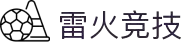 雷火首页-中国知名电竞赛事平台