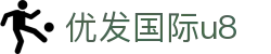 优发国际u8|随优而动一触即发